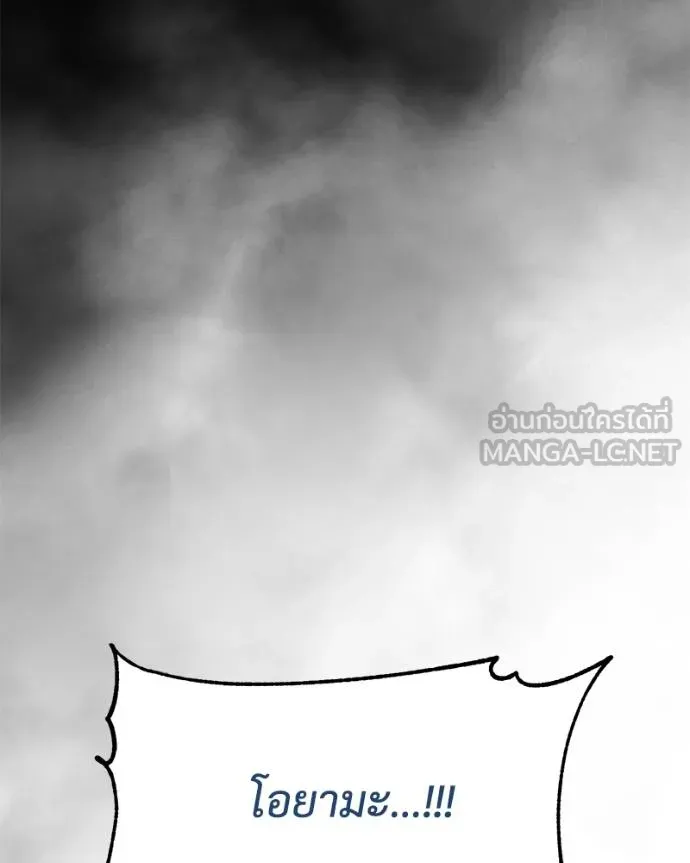 Baek XX ตอนที่ 112 รูปที่ 158