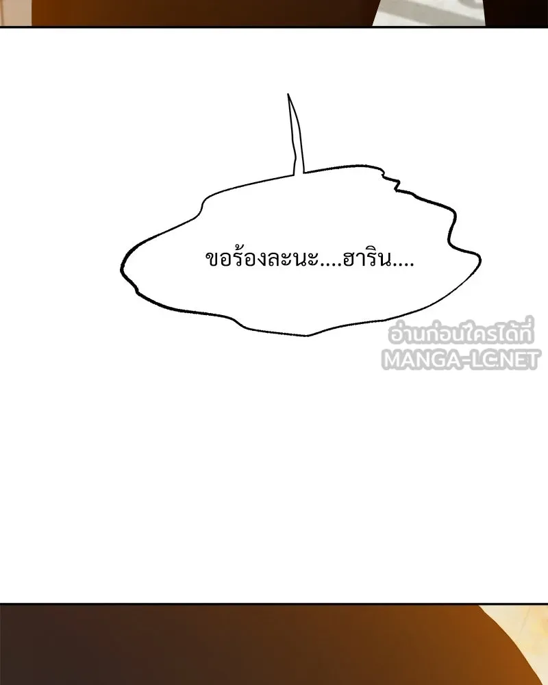 Pyramid Game เกมพีระมิด ตอนที่ 97 รูปที่ 78