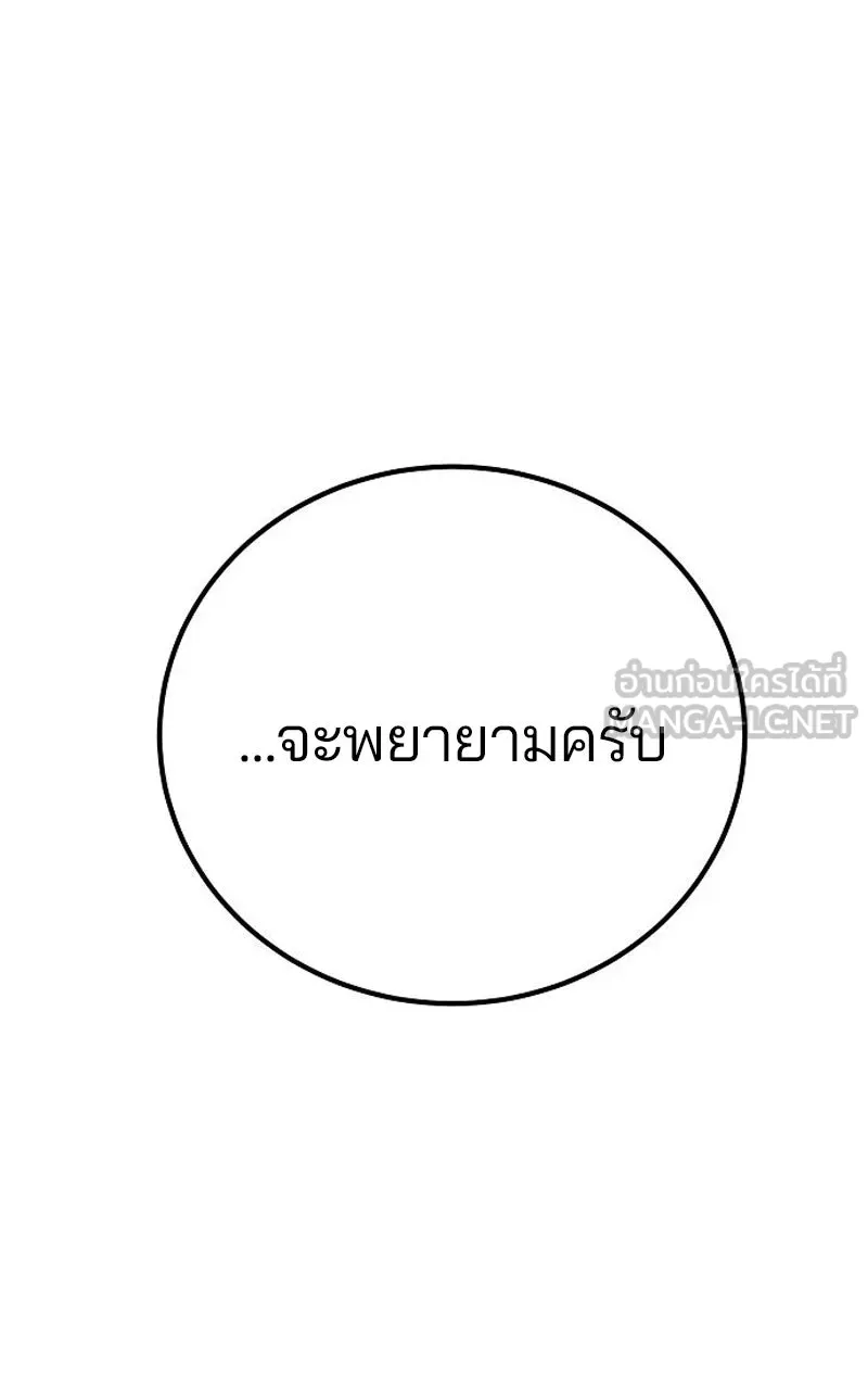 Player ตอนที่ 193 รูปที่ 123
