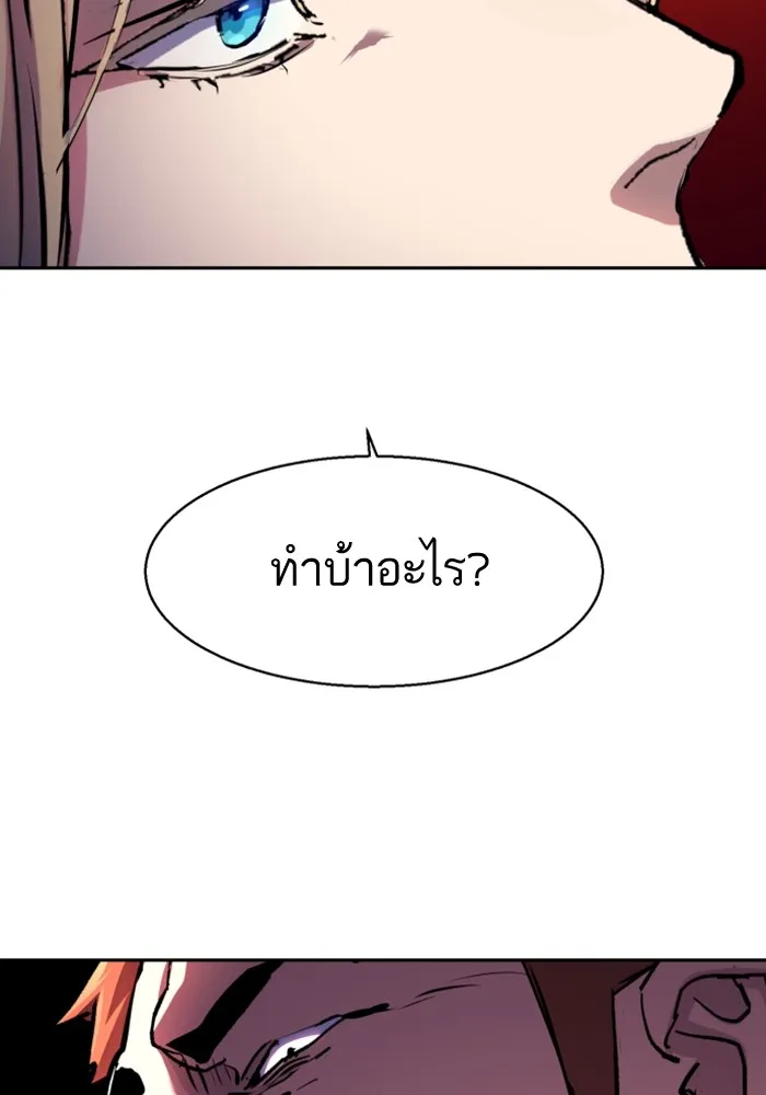 พี่ชายสายบอดี้การ์ด ตอนที่ 170 รูปที่ 83