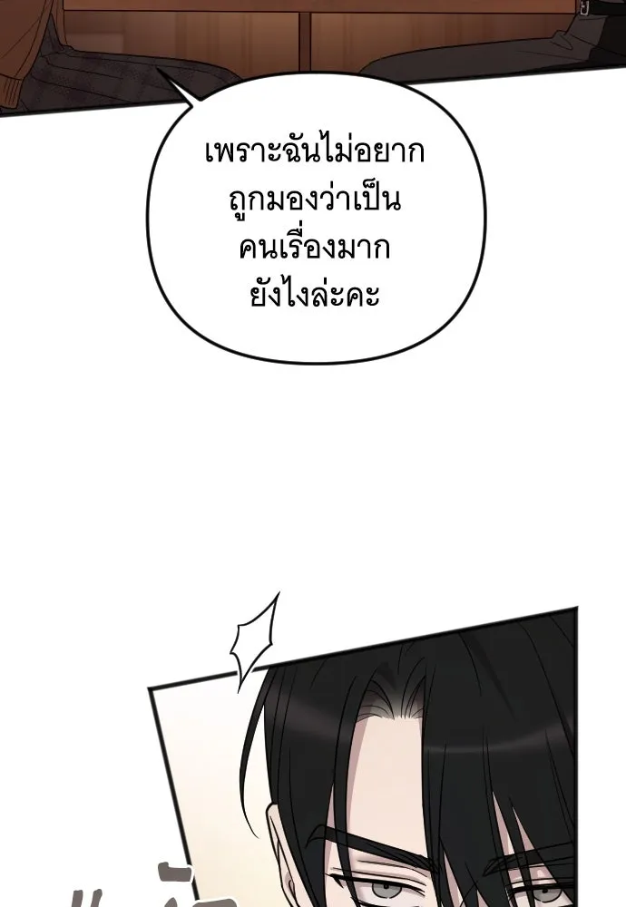 จำเลยหัวใจ ตอนที่ 45 รูปที่ 94