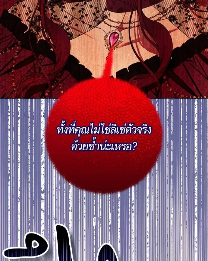 นึกว่าเป็นอิเซไคธรรม ตอนที่ 83 รูปที่ 38