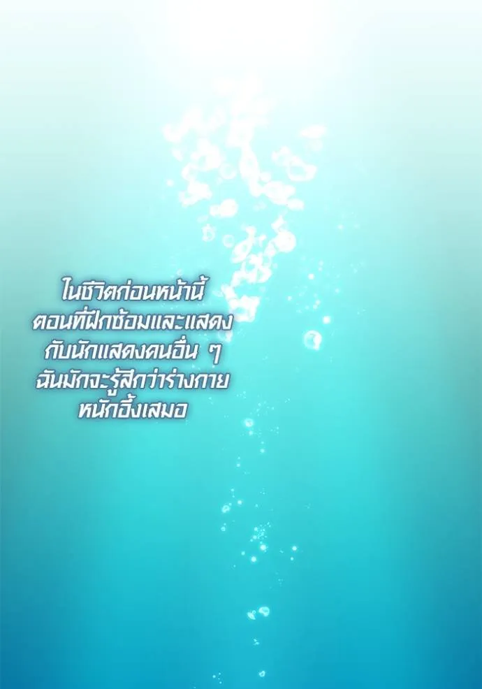 ออร่าดาราอัจฉริยะ ตอนที่ 26 รูปที่ 88