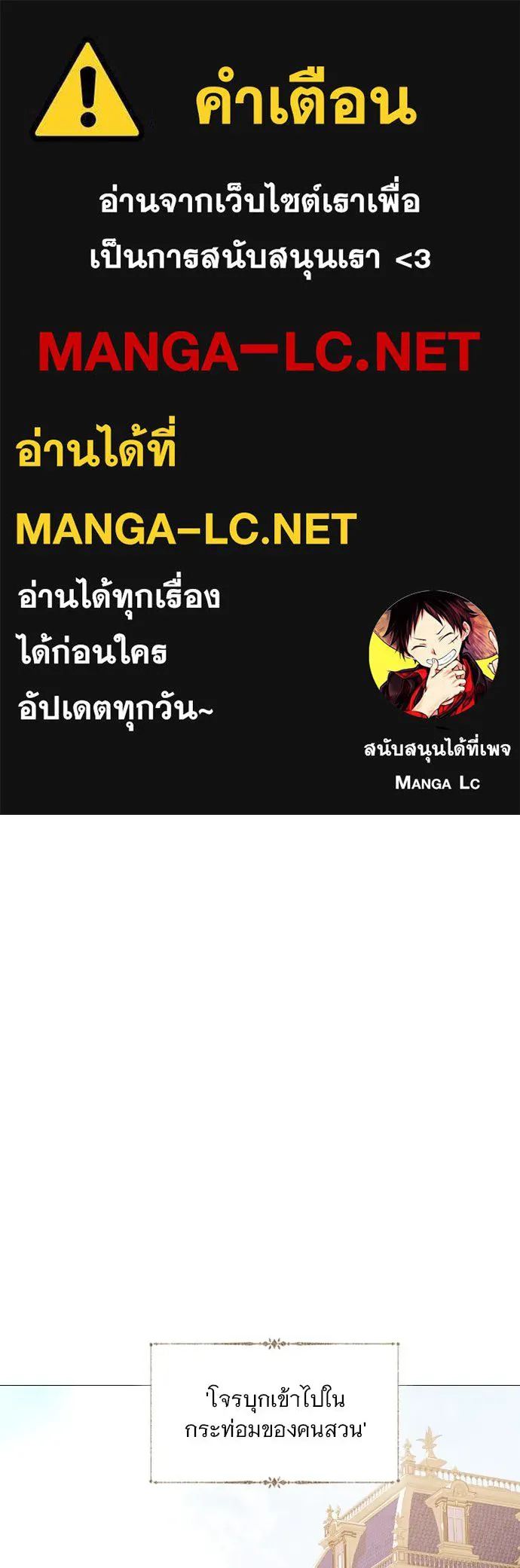 ถ้าไม่ร้อง ก็จงอ้อนวอนซะ ตอนที่ 49 รูปที่ 1