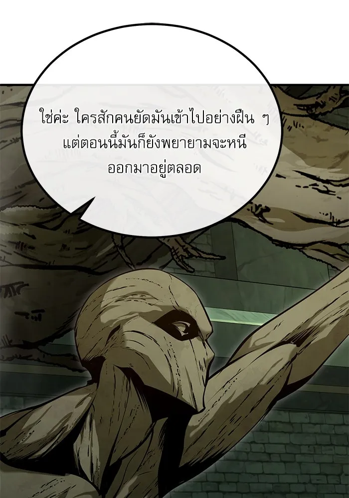 ศาสตราจารย์จำเป็นแห่งอะคาเดมี ตอนที่ 106 รูปที่ 49