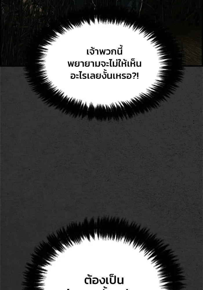 ตกศพสยอง ตอนที่ 14 รูปที่ 121