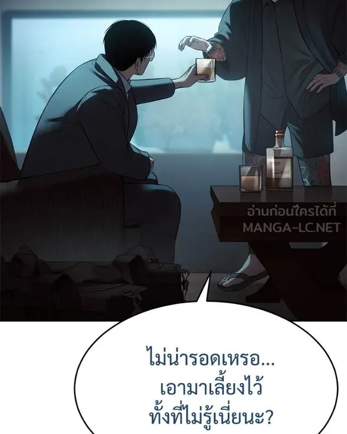 Baek XX ตอนที่ 159 รูปที่ 88