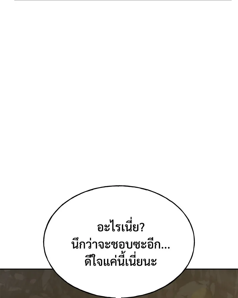 ปลูกผักพิชิตหอคอย ตอนที่ 22 รูปที่ 55