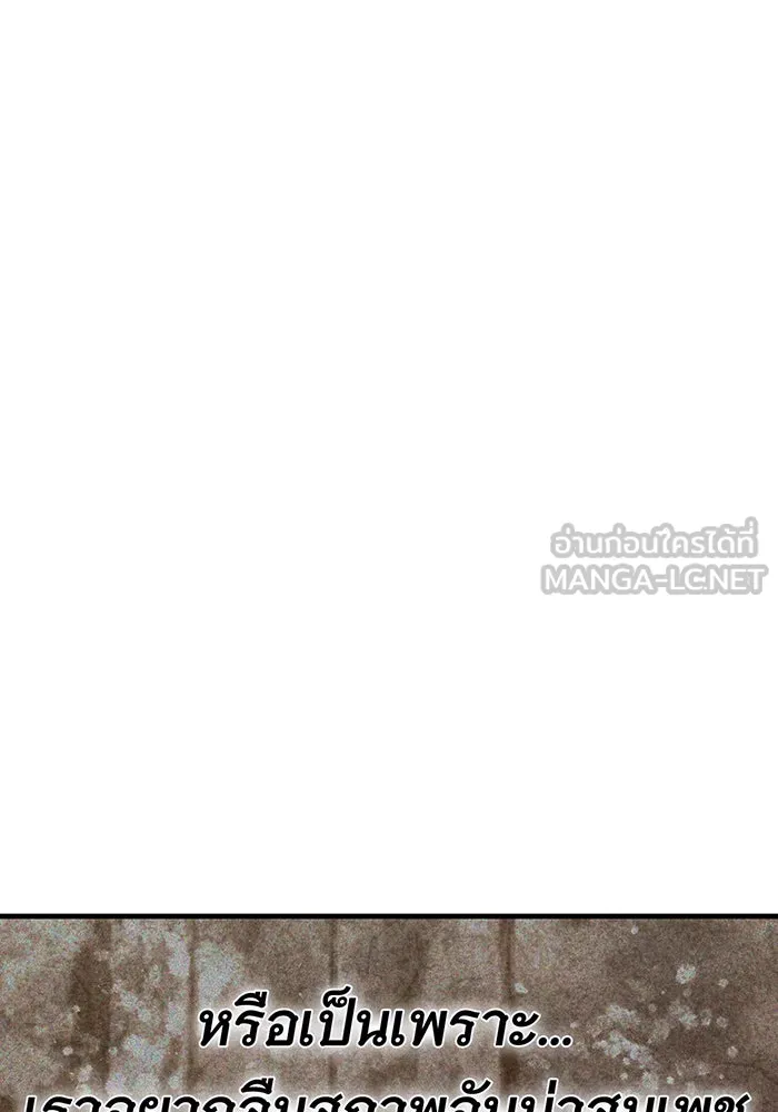 นางร้ายที่ไหนจะมีคุณธรรม ตอนที่ 99 รูปที่ 123