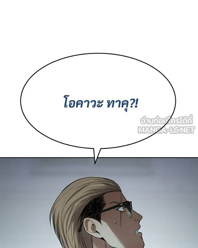 Baek XX ตอนที่ 121 รูปที่ 127