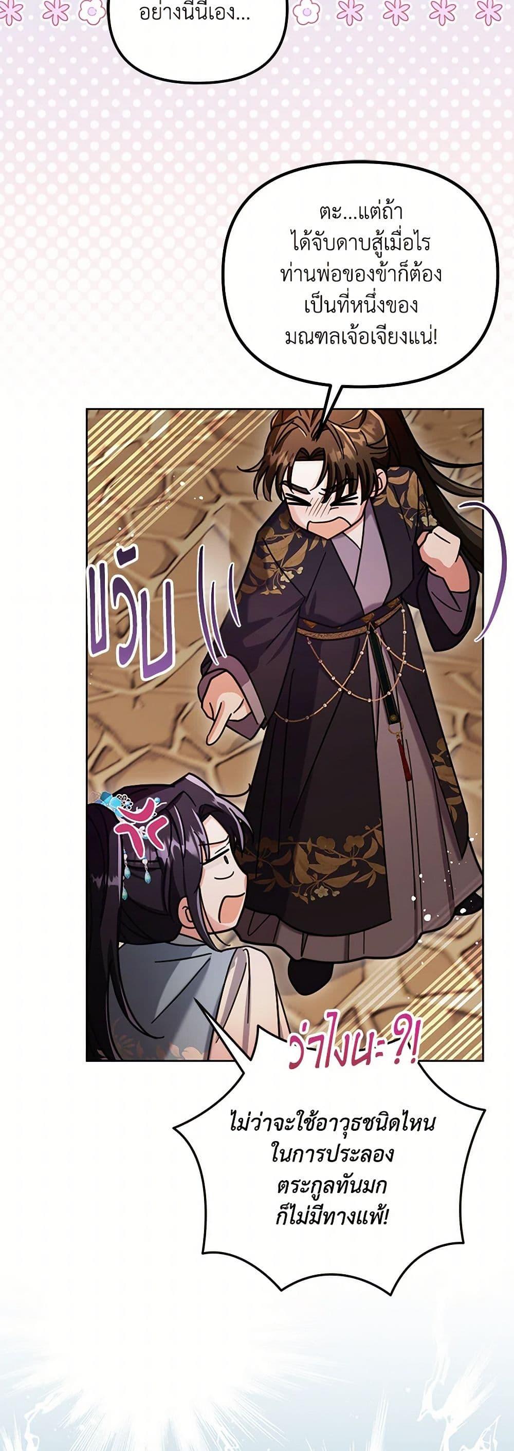 Manga-lc-com อ่านมังงะ อ่านการ์ตูน ออนไลน์ ฟรี The Overflowing Elixir of the Fallen House ตอนที่ 1 2 3 4 5 6 7 8 9 10 11 12 13 14 ฟรี ไม่มีโฆษณา Manga-lc - อ่าน มังงะ อ่าน การ์ตูน ออนไลน์ อ่านมังงะ ฟรี