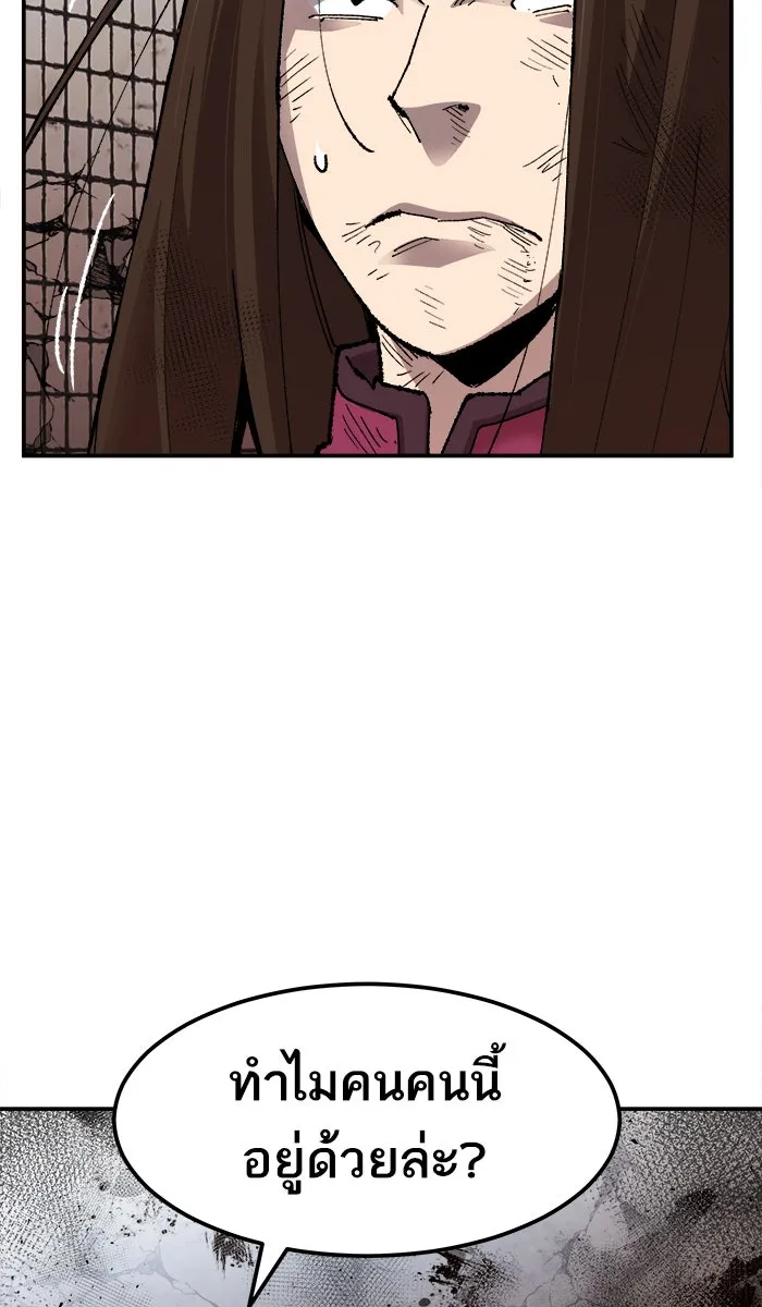 ยอดคนเลเวลทะลุ ตอนที่ 61 ฮิวมานอยด์ (7) รูปที่ 88