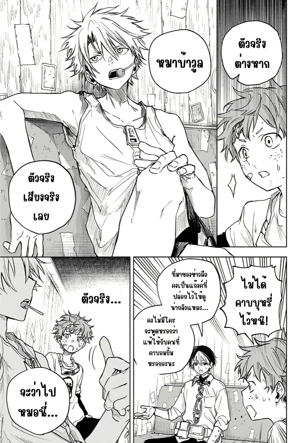 Manga-lc-com อ่านมังงะ อ่านการ์ตูน ออนไลน์ ฟรี Dog Eat Dog World ตอนที่ 1 2 3 4 5 6 7 8 9 10 11 12 13 14 ฟรี ไม่มีโฆษณา Manga-lc - อ่าน มังงะ อ่าน การ์ตูน ออนไลน์ อ่านมังงะ ฟรี