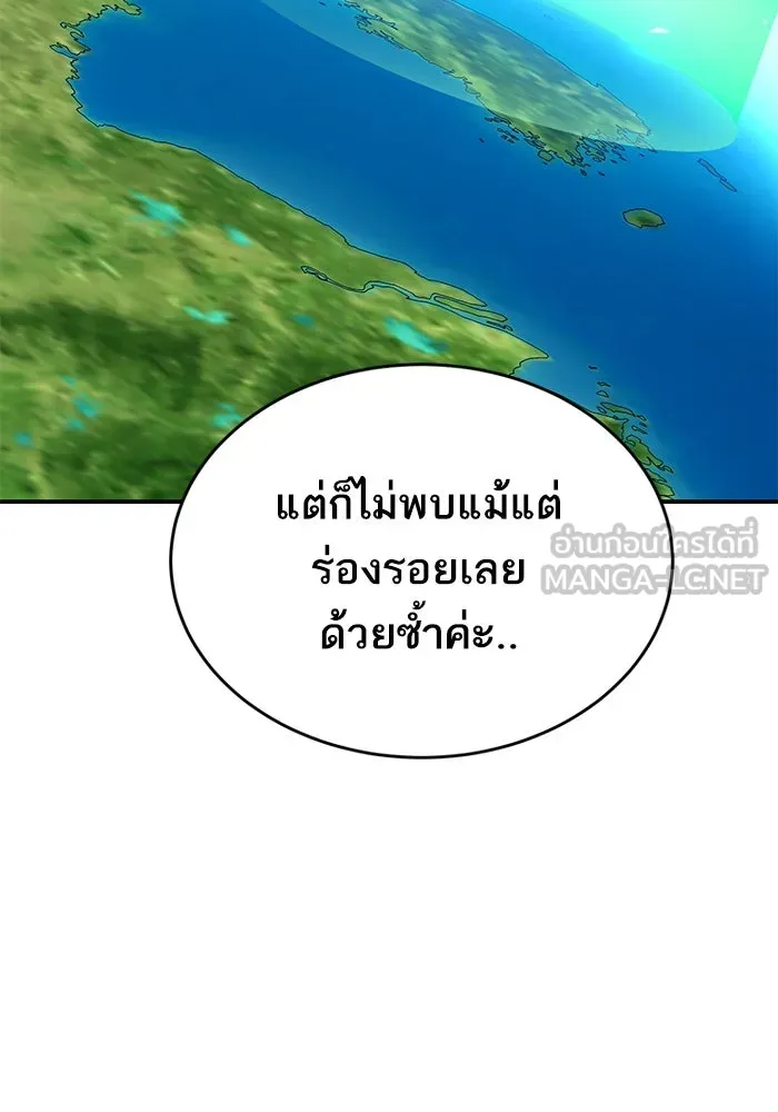 ยอดคนเลเวลทะลุ ตอนที่ 97 เรียกตัว รูปที่ 120