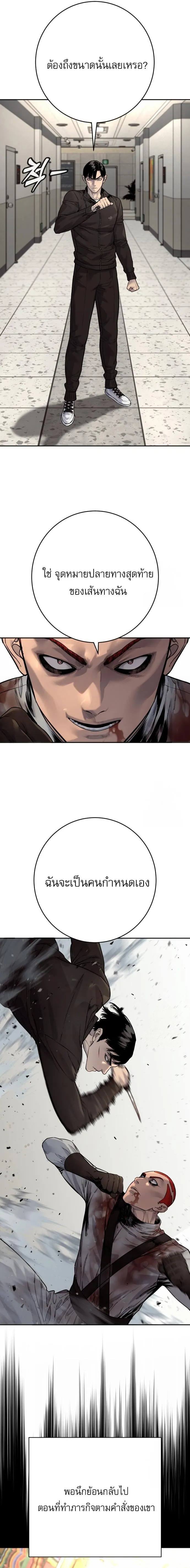 Return of the Bloodthirsty Police ตำรวจน_กฆ_า ตอนที่ ตอนที่ 94 รูปที่ 16