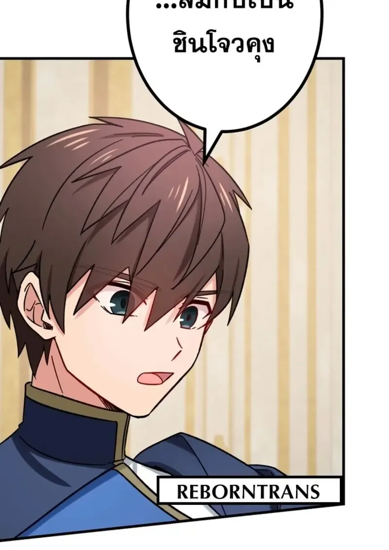 The Strongest Assassin Gets Transferred To Another World With His Whole Class ตอนที่ ตอนที่ 52 รูปที่ 51