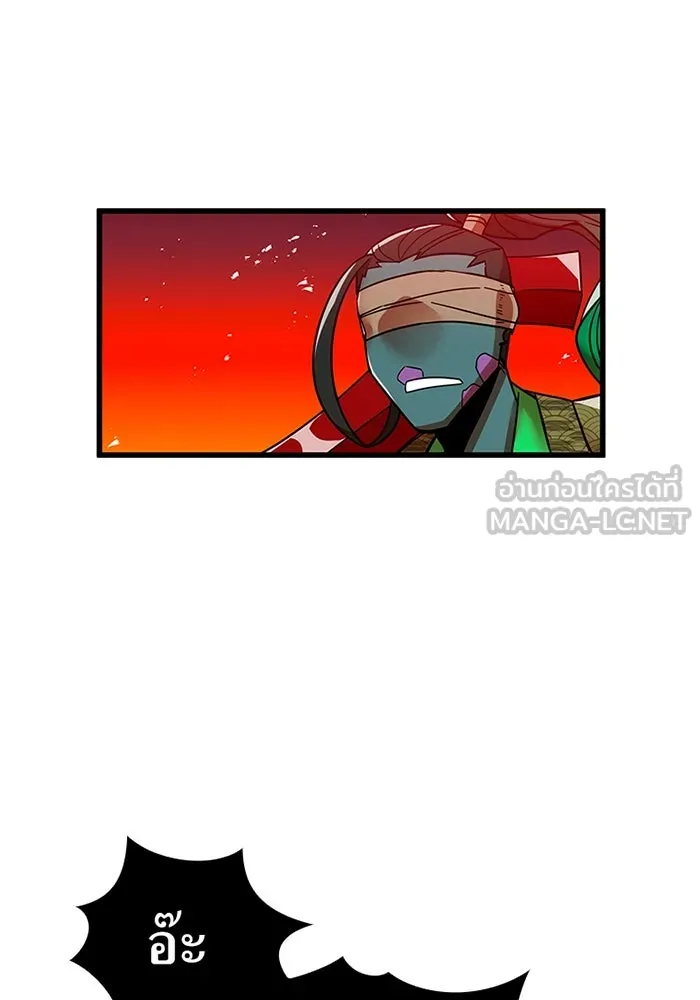 เพลเยอร์เลือดเทวะ ตอนที่ 12 vs ราชาแห่งกูล คาริออน รูปที่ 120