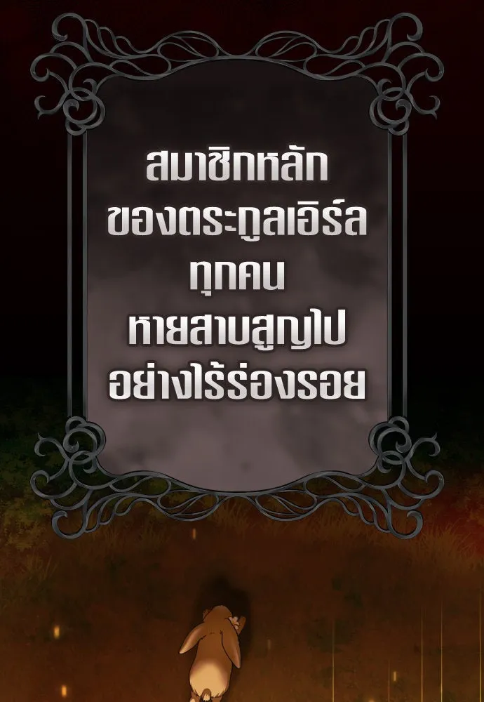 ชิงชีวิตพลิกลิขิตชะตา ตอนที่ 223. คืนนั้น รูปที่ 67