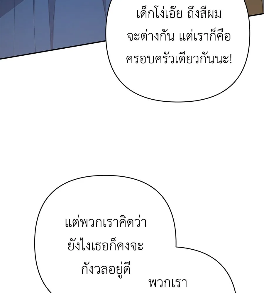 คุณพ่อของหนูคือศัตรูในชาติก่อน ตอนที่ 23 รูปที่ 58