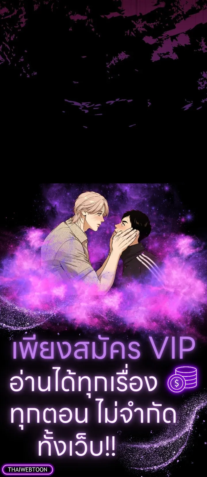 The Delivery Man From Murim ตอนที่ ตอนที่ 48 รูปที่ 97