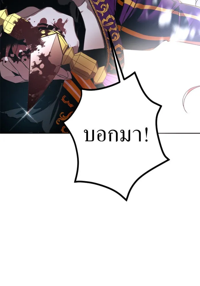 ชิงชีวิตพลิกลิขิตชะตา ตอนที่ 9 งานเลี้ยงรับรองวันคล้ายวันพระรา รูปที่ 127