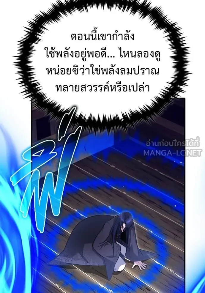 Regressor’s Life Aft ตอนที่ 63 รูปที่ 29