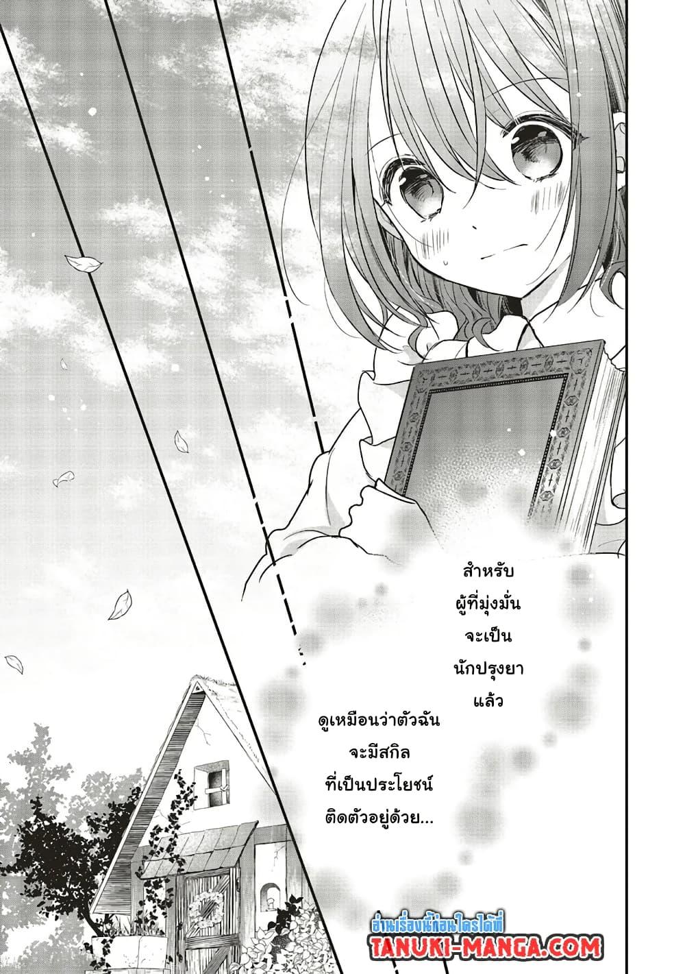 Manga-lc-com อ่านมังงะ อ่านการ์ตูน ออนไลน์ ฟรี Yuusha-sama No Osananajimi To Iu Shokugyou No Make Heroin Ni Tensei Shita No De, Chougou-shi Ni Job Change Shimasu. ตอนที่ 1 2 3 4 5 6 7 8 9 10 11 12 13 14 ฟรี ไม่มีโฆษณา Manga-lc - อ่าน มังงะ อ่าน การ์ตูน ออนไลน์ อ่านมังงะ ฟรี