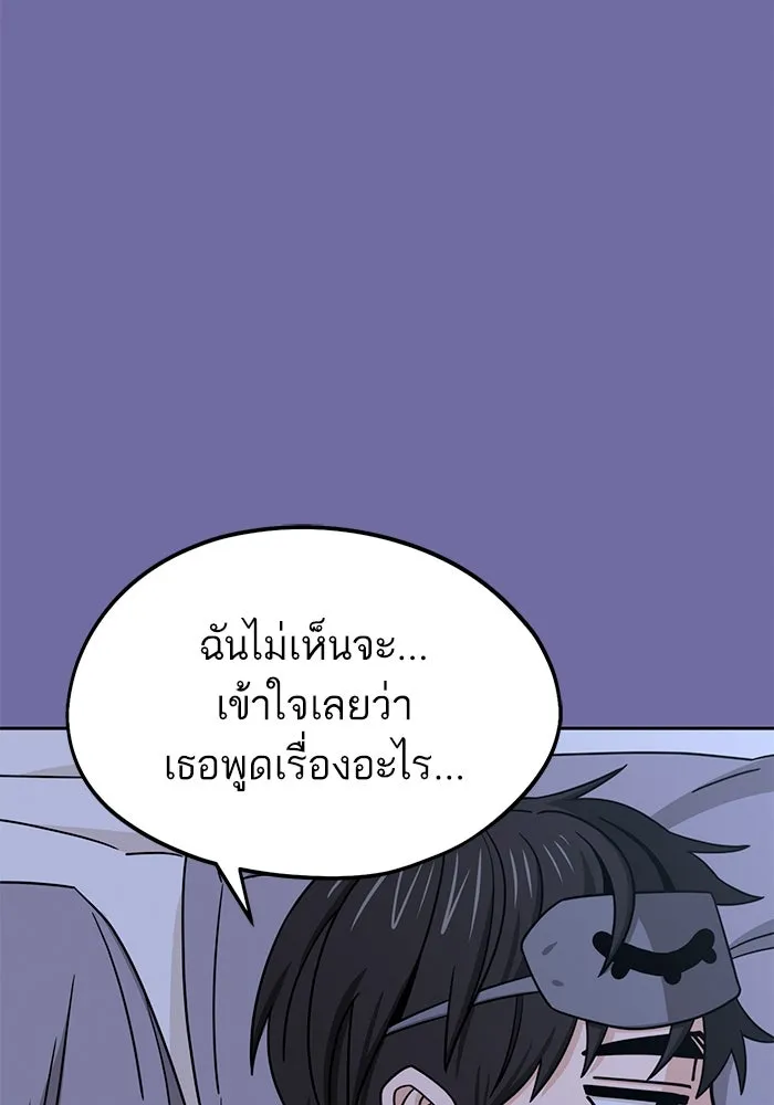 โชคชะตานำพารัก ตอนที่ 75 กึด รูปที่ 64