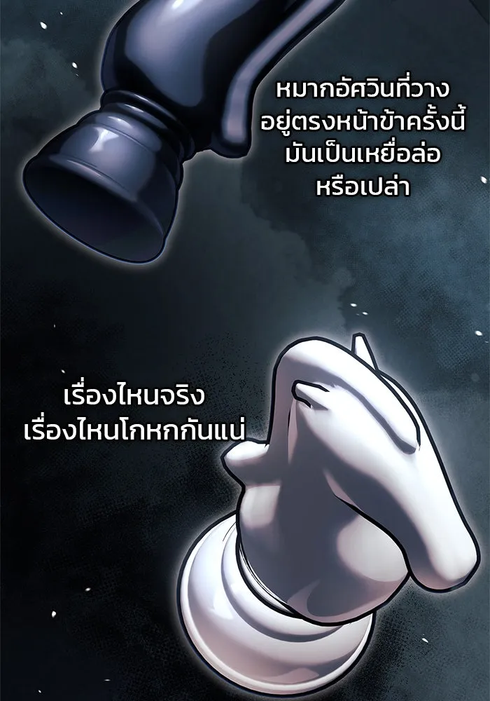 ผมไม่ได้เก่งอย่างที่คิด ตอนที่ 59 รูปที่ 61