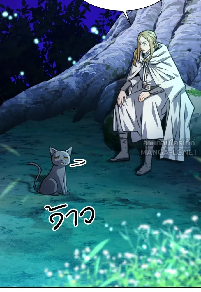 ดรูอิดแห่งสถานีโซล ตอนที่ 161 รูปที่ 54