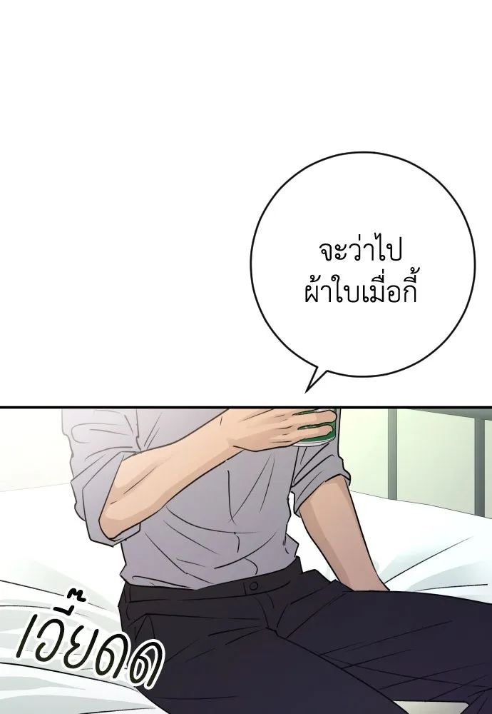 รักไร้ราคา ตอนที่ 33 รูปที่ 73