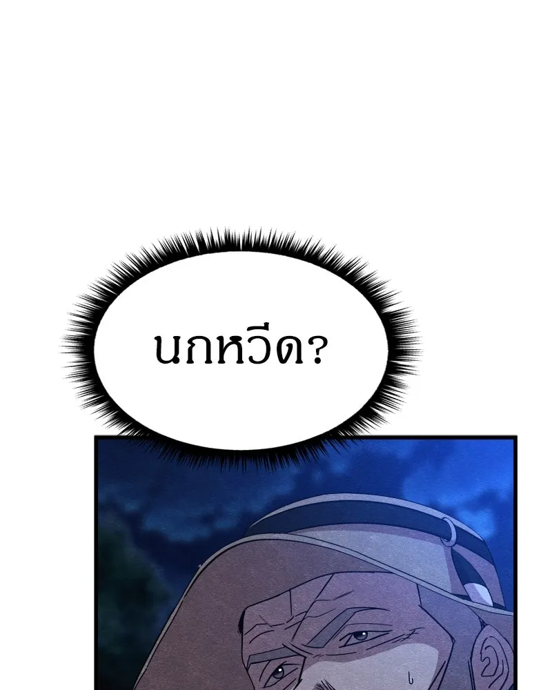 Zombie X Slasher ตอนที่ 64 รูปที่ 163