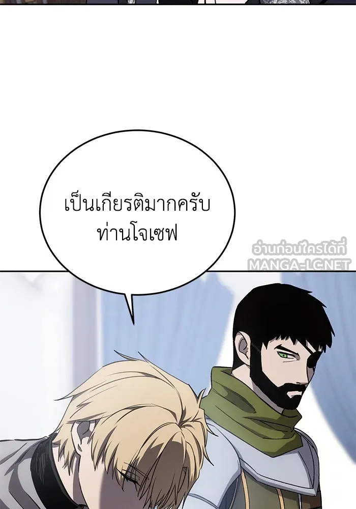 ยอดนักดาบผู้โอบอุ้มดารา ตอนที่ 7 รูปที่ 147