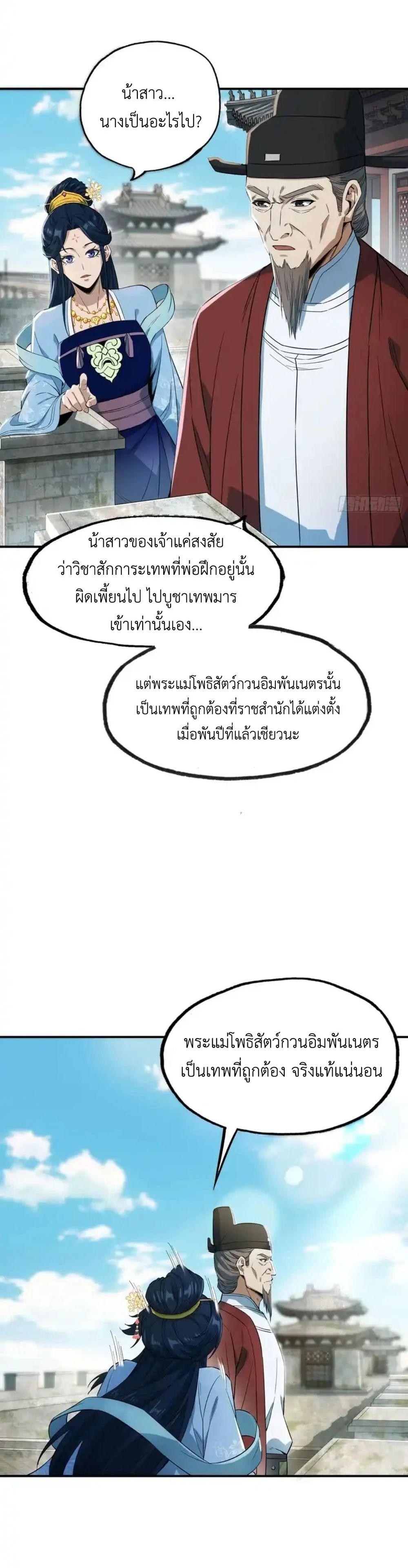 Manga-lc-com อ่านมังงะ อ่านการ์ตูน ออนไลน์ ฟรี The Taoist Master Is Going to Ascend ตอนที่ 1 2 3 4 5 6 7 8 9 10 11 12 13 14 ฟรี ไม่มีโฆษณา Manga-lc - อ่าน มังงะ อ่าน การ์ตูน ออนไลน์ อ่านมังงะ ฟรี