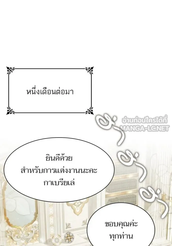 ชาตินี้น้องขอ ตอนที่ 170 รูปที่ 136