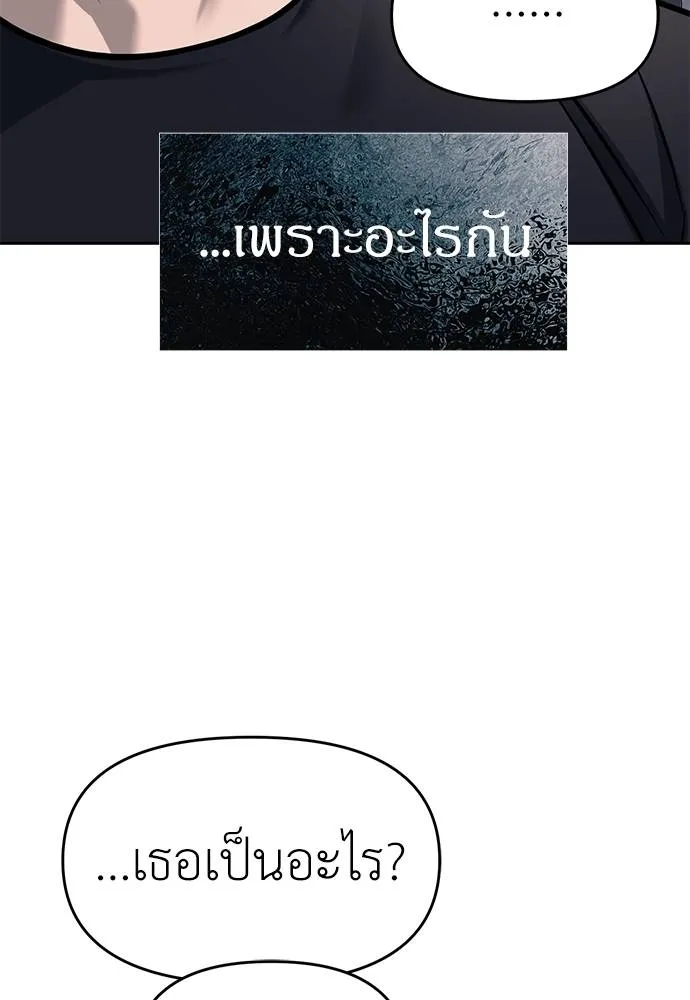 Undercover Chaebol ตอนที่ 81 รูปที่ 20