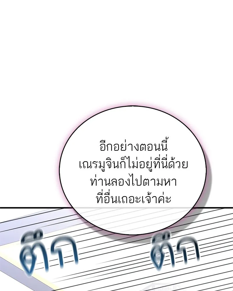 สุดยอดเทรนเนอร์แห่งยุทธภพ ตอนที่ 60 ที่แท้ข้าก็ชอบนี่เองสินะ รูปที่ 14