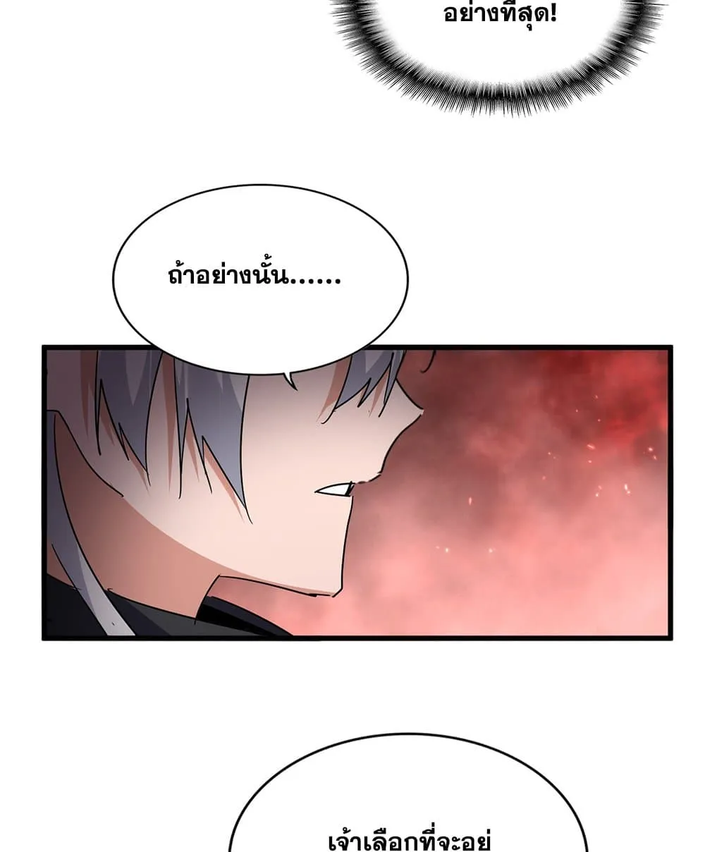 Magic Emperor ราชาจอมเวทย_ ตอนที่ ตอนที่ 774 รูปที่ 50