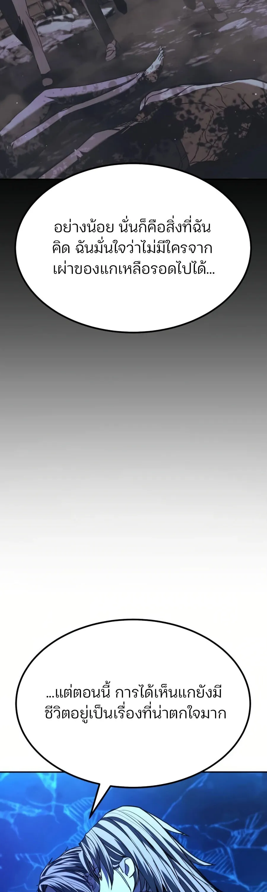 Expelled Hero Is Too Strong ฮ_โร_ผ_แข_งแกร_งถ_กไล_ออกจากก_ลด_อ_นด_บหน_ง ตอนที่ ตอนที่ 26 รูปที่ 19