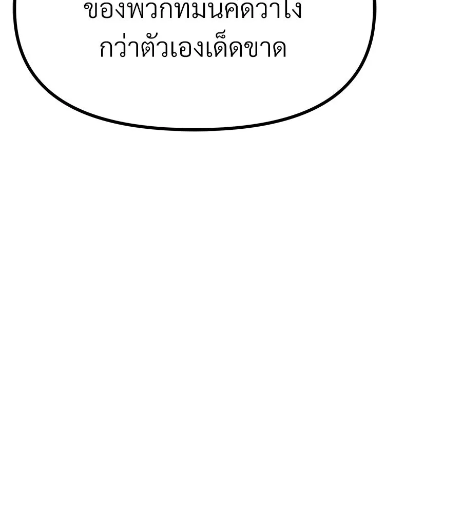 จอมเวทคนเลี้ยงแกะ ตอนที่ 20 รูปที่ 188