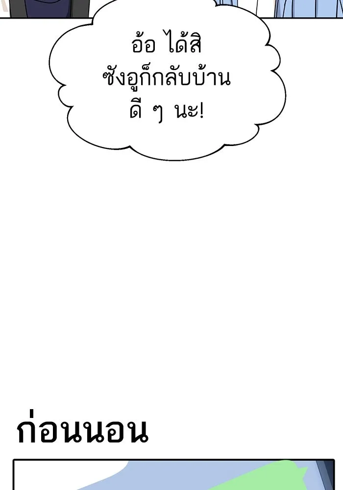 โชคชะตานำพารัก ตอนที่ 29 ชอบ รูปที่ 119