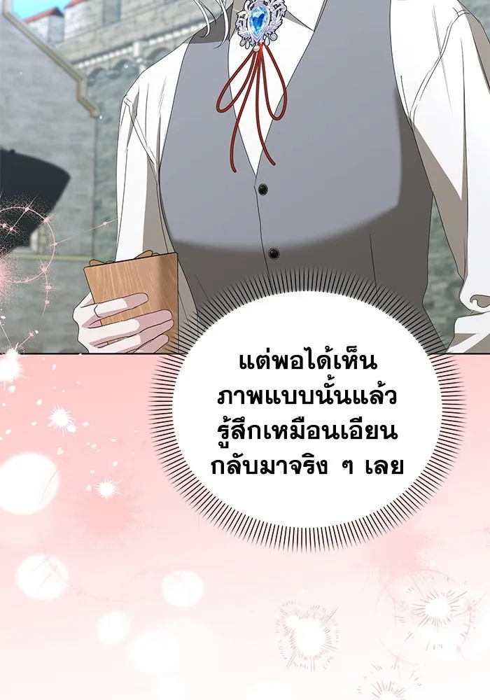 ชีวิตใหม่ในตระกูลมือสังหาร ตอนที่ 53 รูปที่ 70