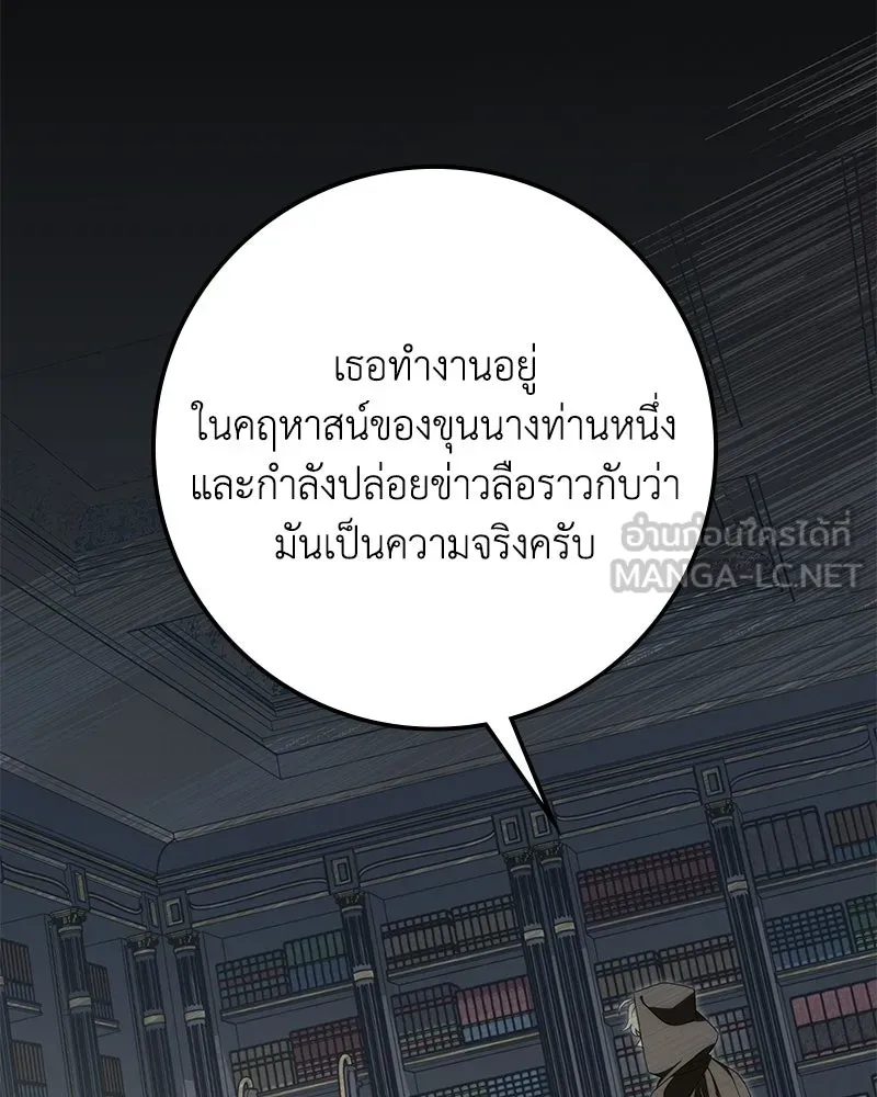ดัชเชสเชลย ตอนที่ 42 รูปที่ 51