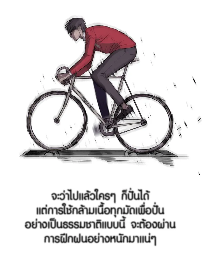 ปั่นสู้ฝันbrWind Breaker ตอนที่ 34 รูปที่ 32