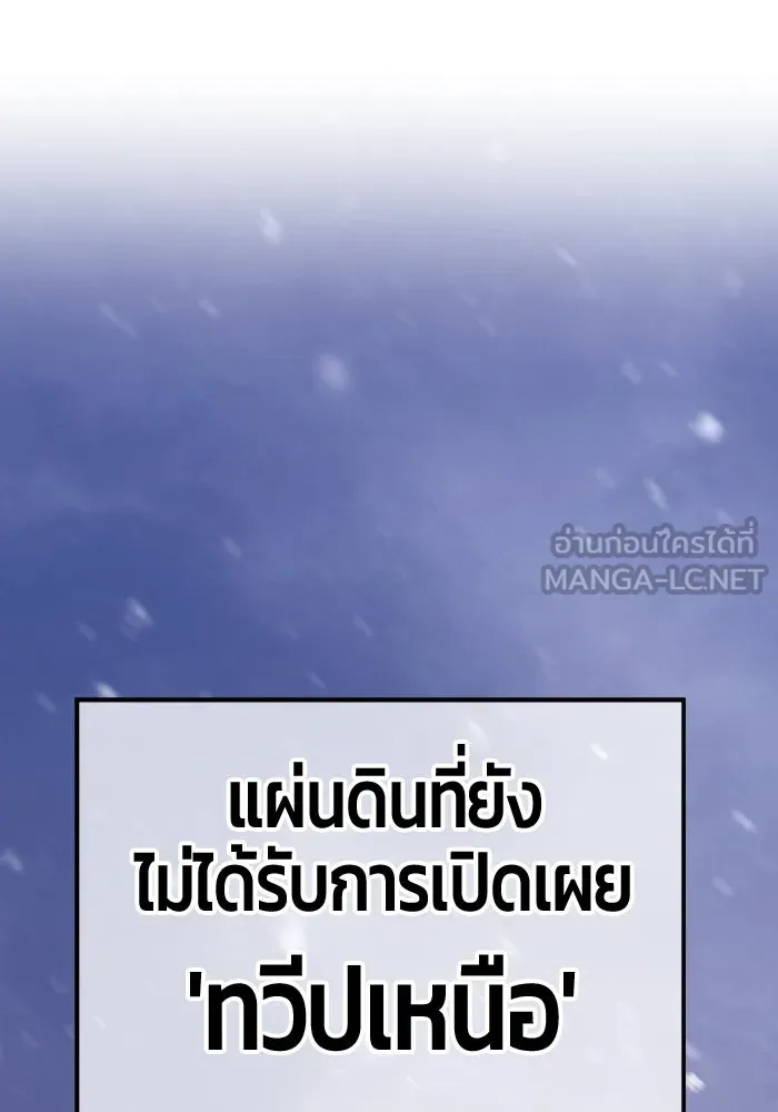 +99 ท่อนไม้พร้อมบวก ตอนที่ 45 รูปที่ 195