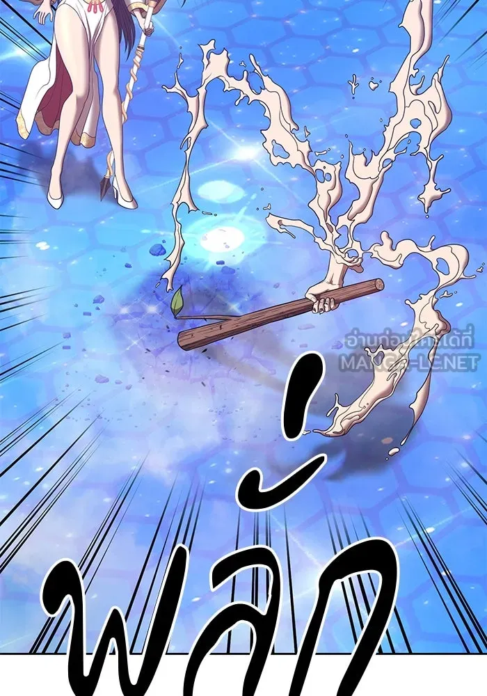 +99 ท่อนไม้พร้อมบวก ตอนที่ 66 รูปที่ 249