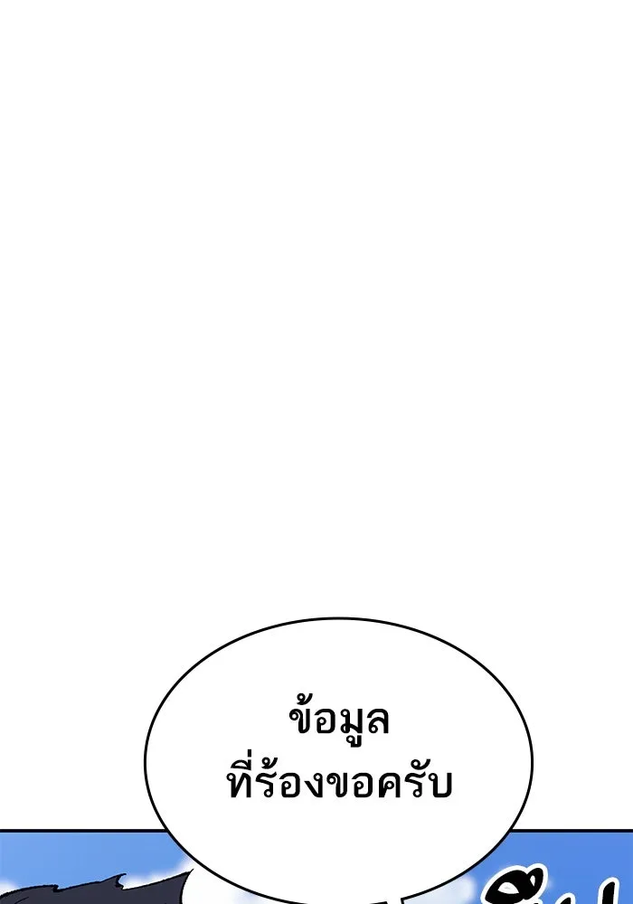 ยอดคนเลเวลทะลุ ตอนที่ 93 รวมพลกิลด์บังแพ รูปที่ 158