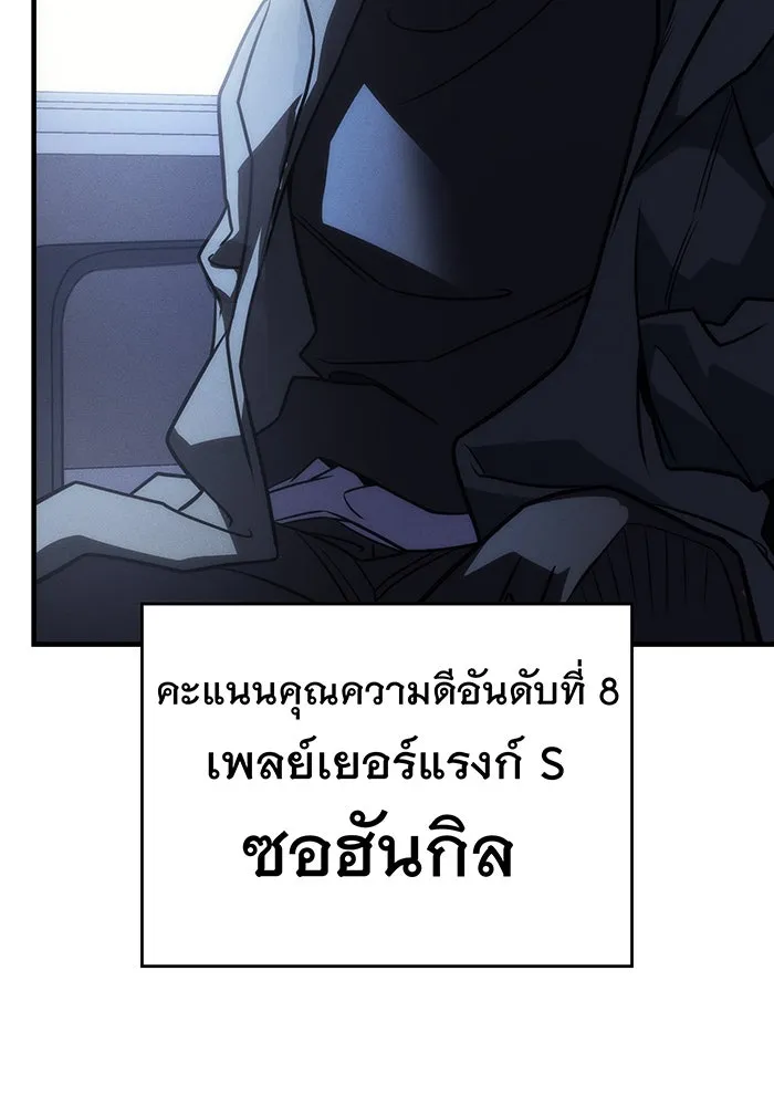 เกิดใหม่พร้อมพลังแห่งราชัน ตอนที่ 49 รูปที่ 158