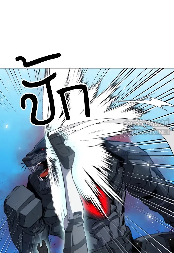 ดรูอิดแห่งสถานีโซล ตอนที่ 182 รูปที่ 39