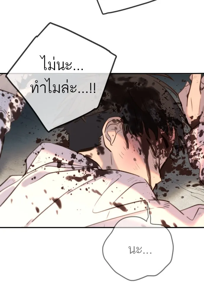 พริบตาเปลี่ยนโลก ตอนที่ 13 รูปที่ 104